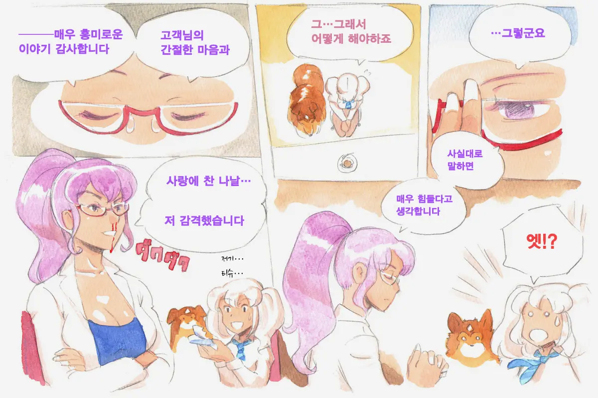 Himitsu No Inukko Club Sweet | 비밀의 강아지 클럽 Sweet